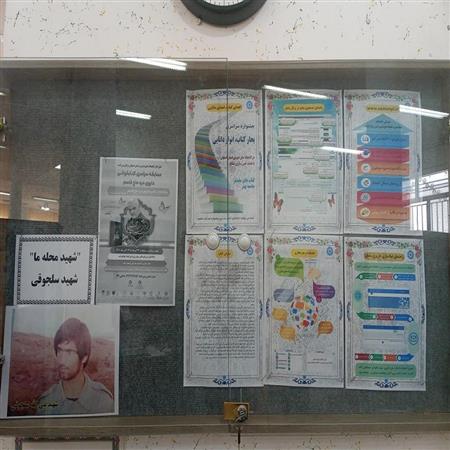 تابلو اعلانات 2