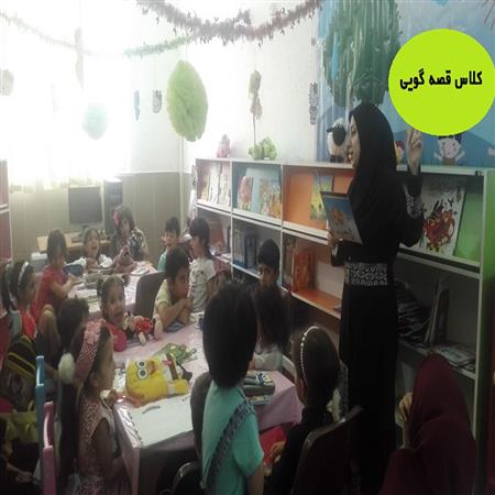 کلاس قصه گویی