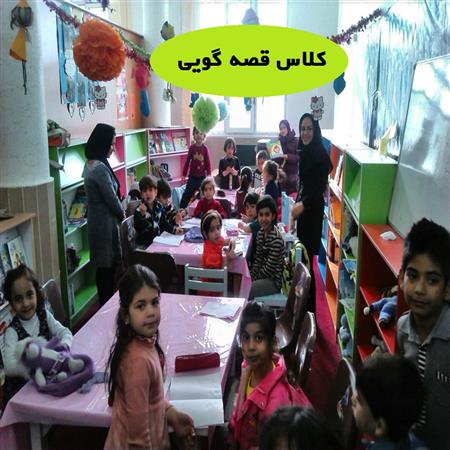 کلاس قصه گویی